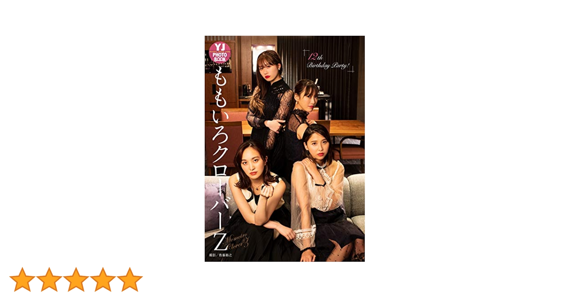FLIX  plus  ももいろクローバーZ MOMOIRO CLOVER Z 【初回限定盤A】(CD+Blu-ray) : ももいろ